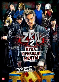 Закон каменных джунглей бесплатно